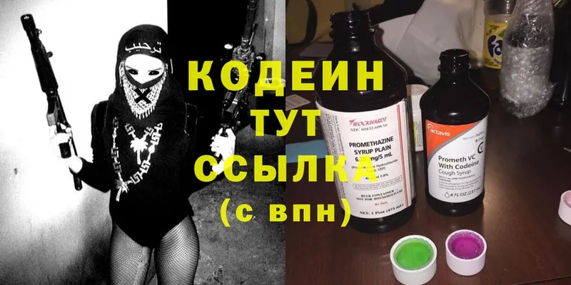 Codein Purple Drank  магазин продажи наркотиков  Менделеевск 